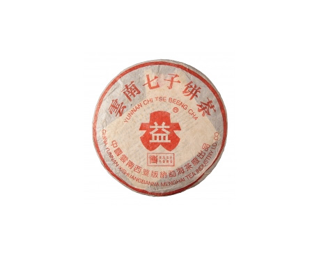 金台普洱茶大益回收大益茶2004年401批次博字7752熟饼